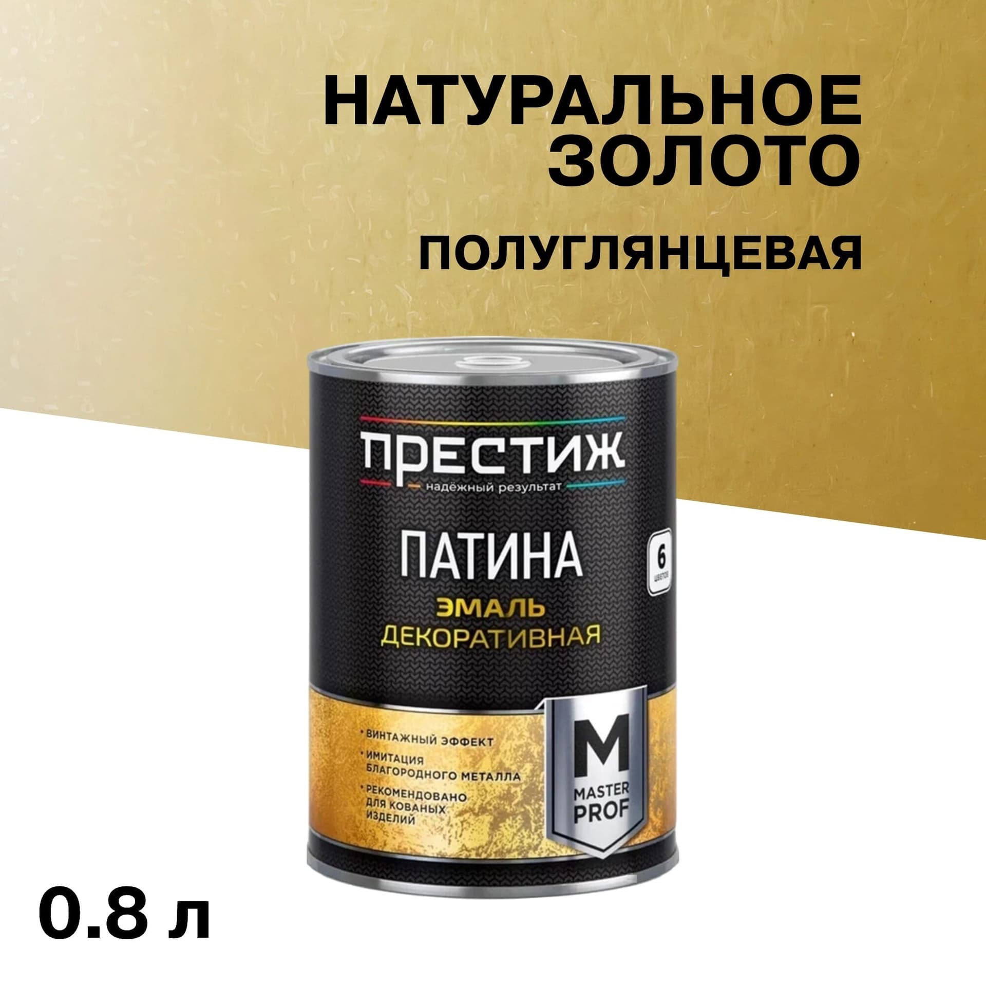 Патина декоративная Престиж Master Prof натуральное золото 0,8 л