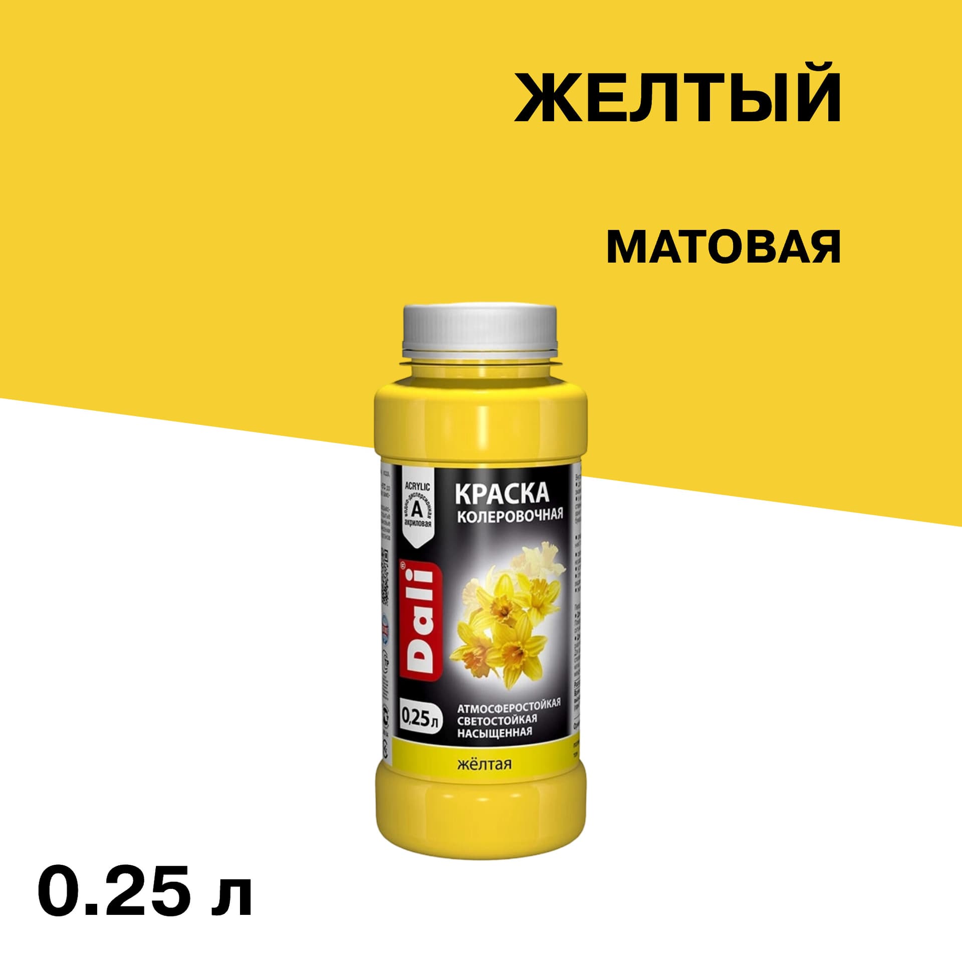 Колер краска Dali желтая 0,25 л