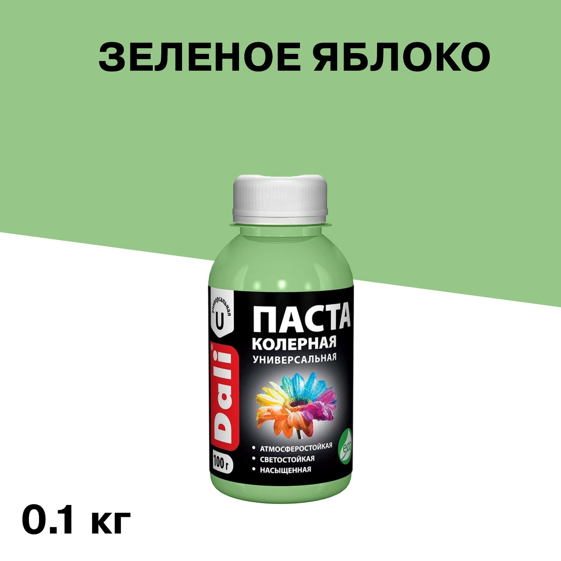 Колер паста Dali зеленое яблоко 0,1 кг