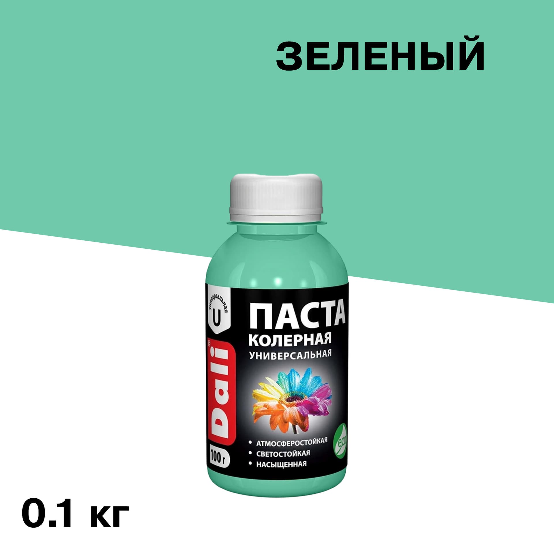 Колер паста Dali зеленая 0,1 кг