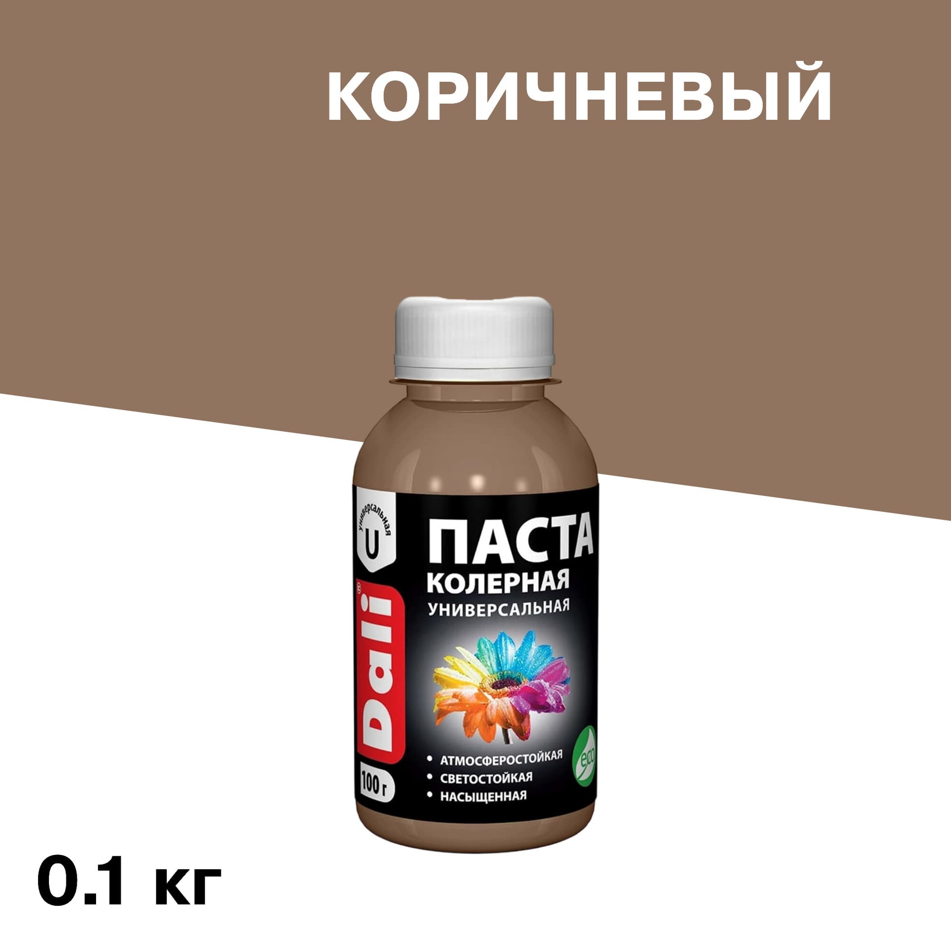 Колер паста Dali коричневая 0,1 кг