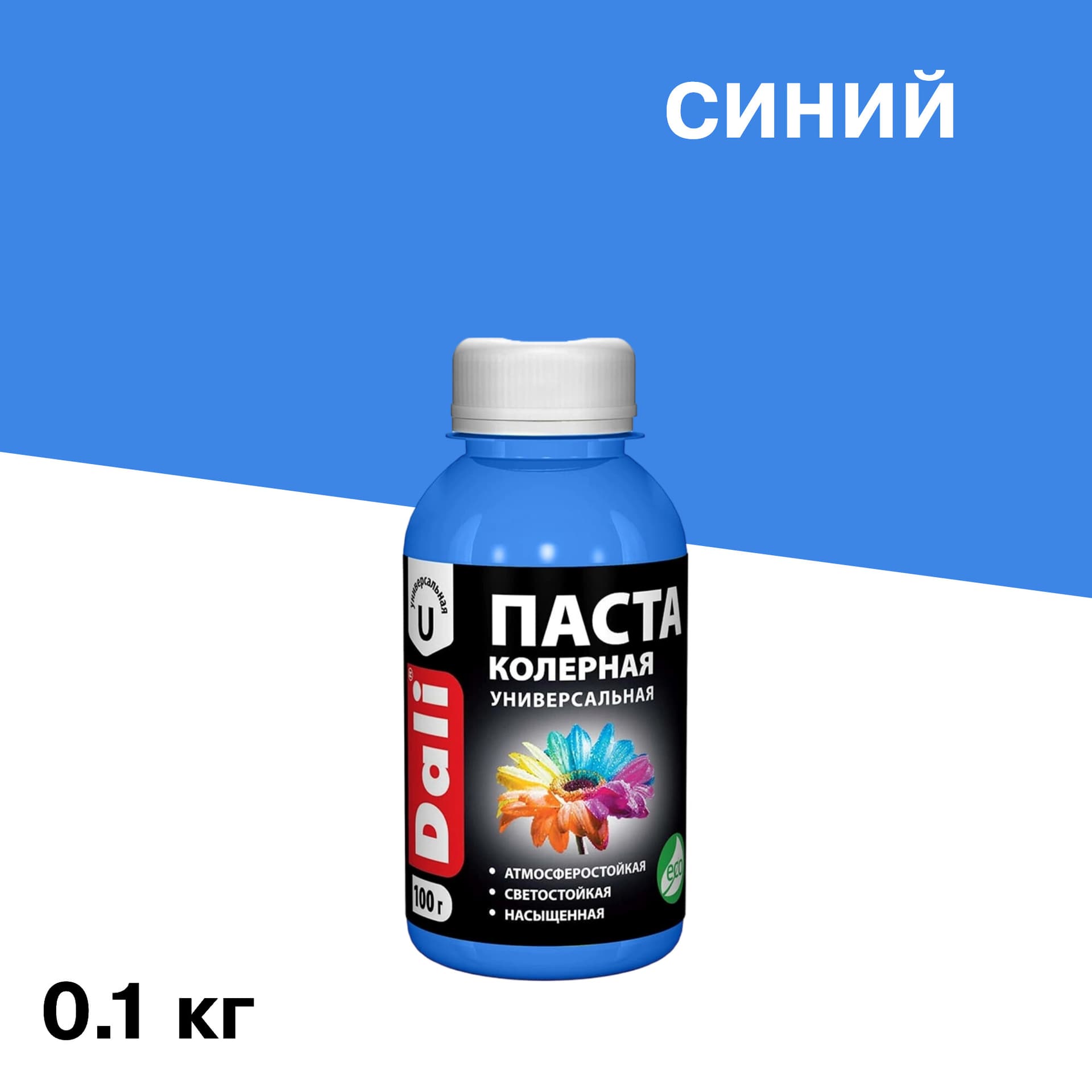 Колер паста Dali синяя 0,1 кг
