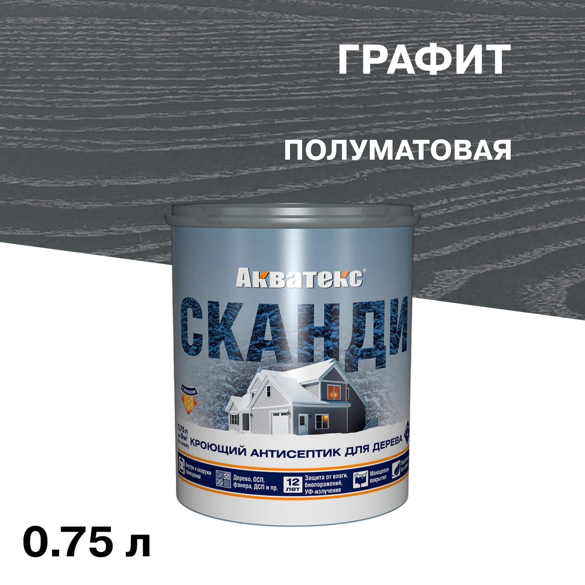 Антисептик Акватекс Сканди кроющий декоративный для дерева графит 0,75 л