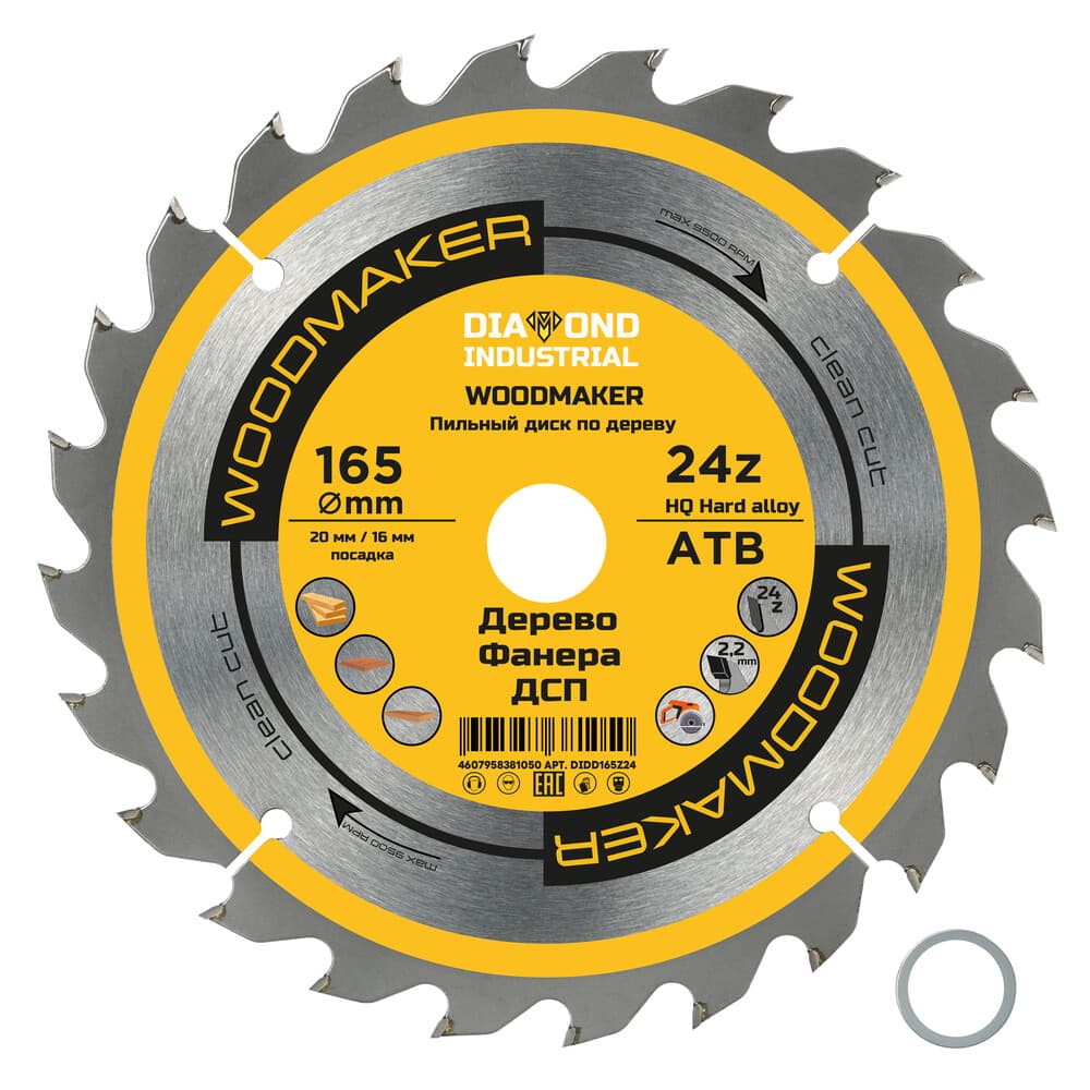 Диск пильный по дереву Diamond Industrial WoodMaker 165х20 мм 24 зуба (DIDD165Z24)
