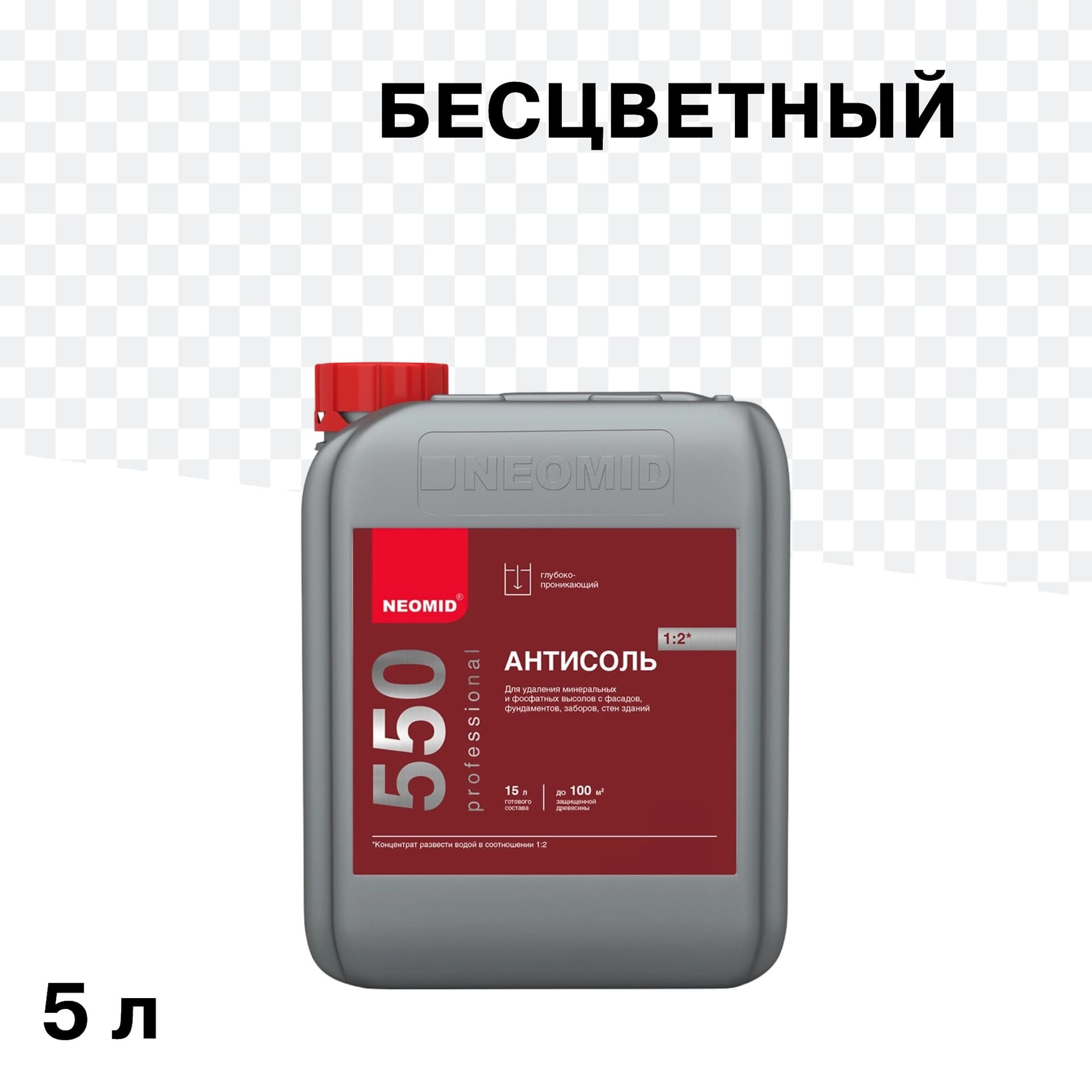 Средство для очистки фасадов зданий от высолов Neomid 5 л Н-550-5/к1:2 - 2
