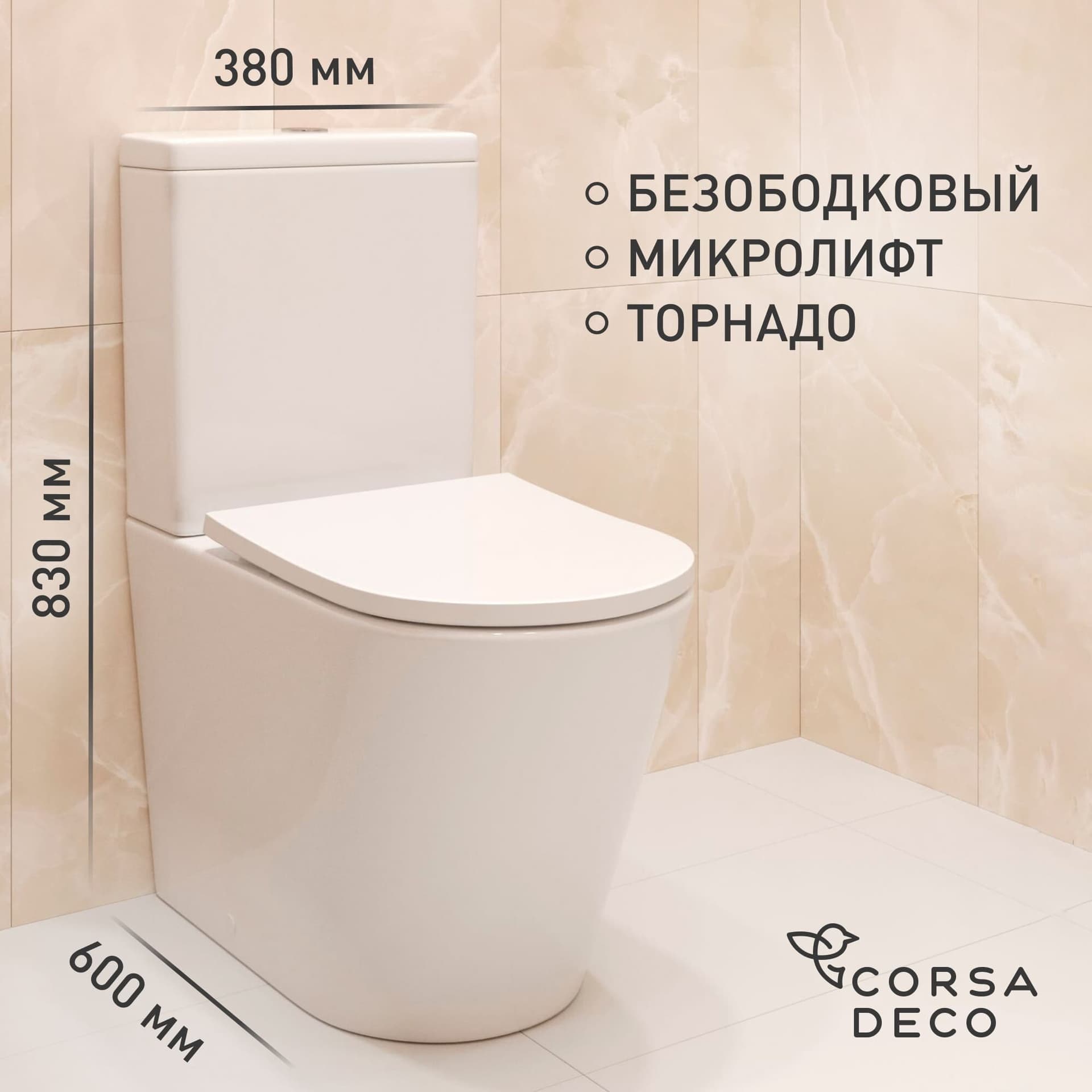 Унитаз-компакт Corsa Deco NX Tornado безободковый с универсальным выпуском с сиденьем дюропласт микролифт белый (TPNX600ST)