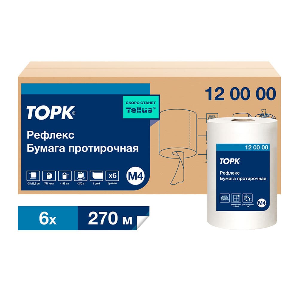 Бумага протирочная Tork Refleх Solution МС 4 Комфорт (270 м х 6 шт.) (120000)