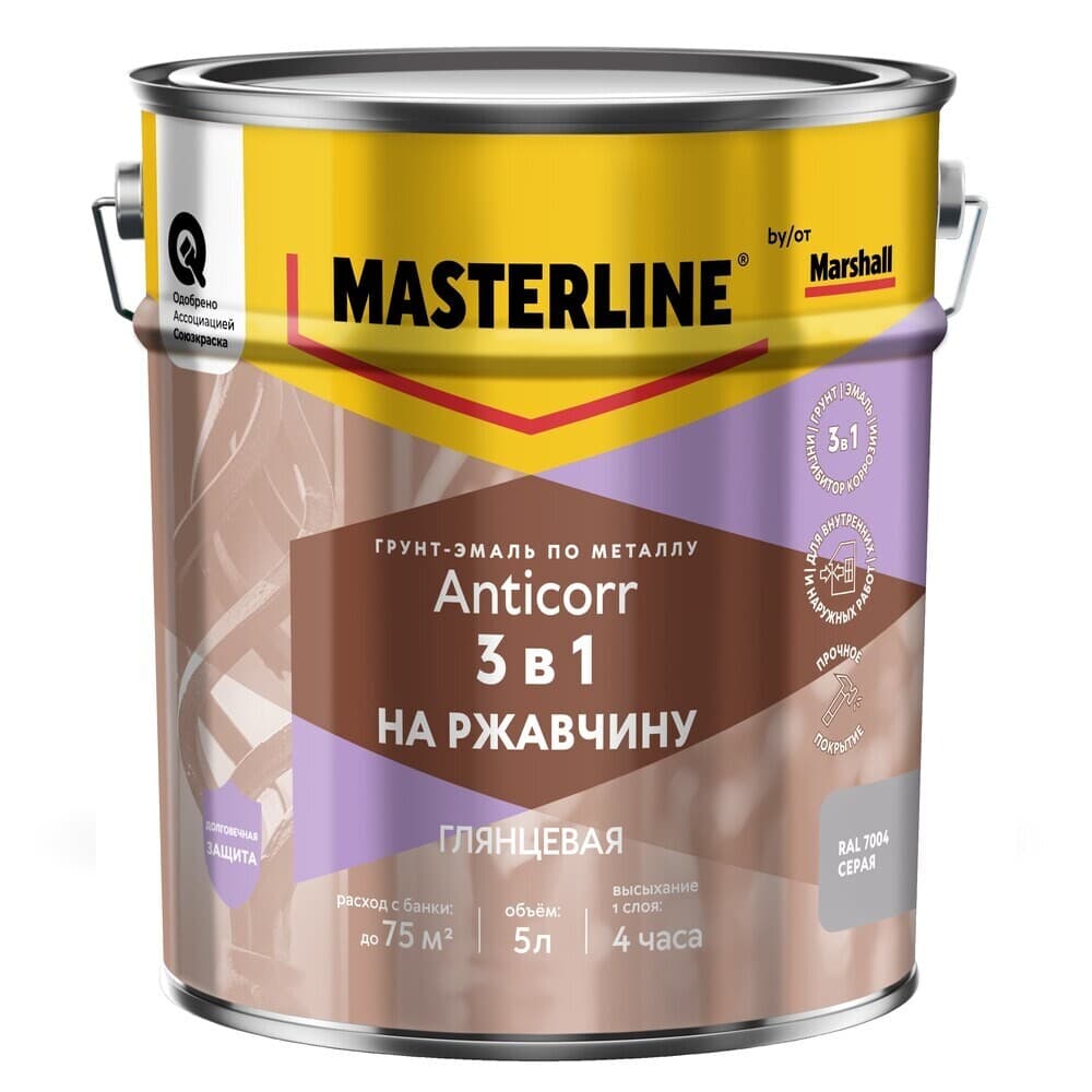 Грунт-эмаль по ржавчине 3в1 Masterline Anticorr серая RAL 7004 глянцевая 5 л