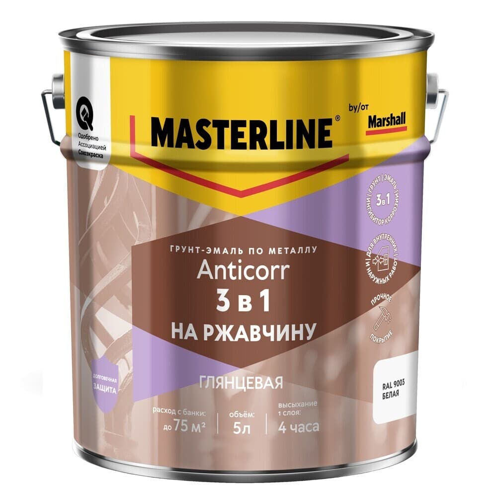 Грунт-эмаль по ржавчине 3в1 Masterline Anticorr белая RAL 9003 глянцевая 5 л