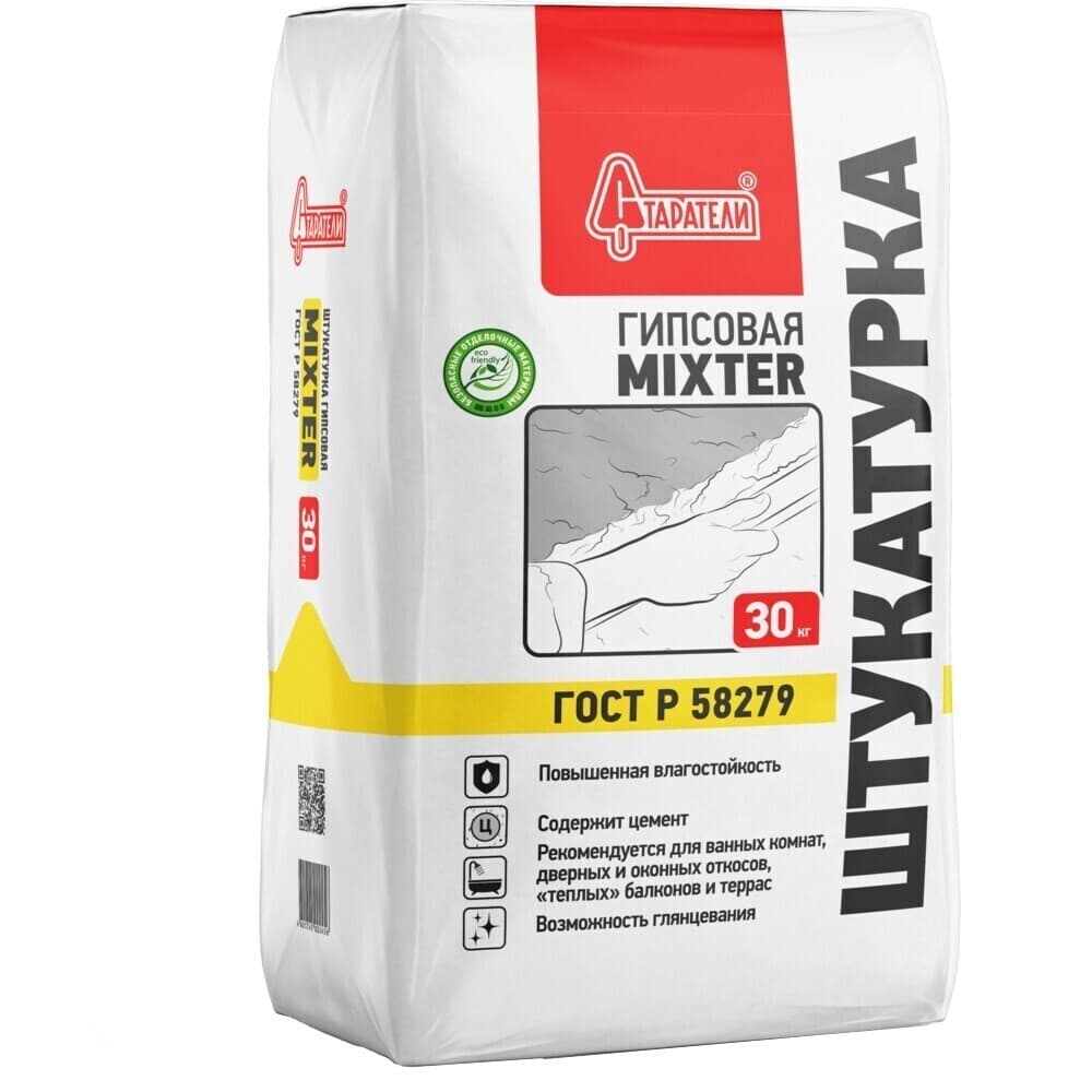 Штукатурка гипсовая Старатели Mixter серая 30 кг