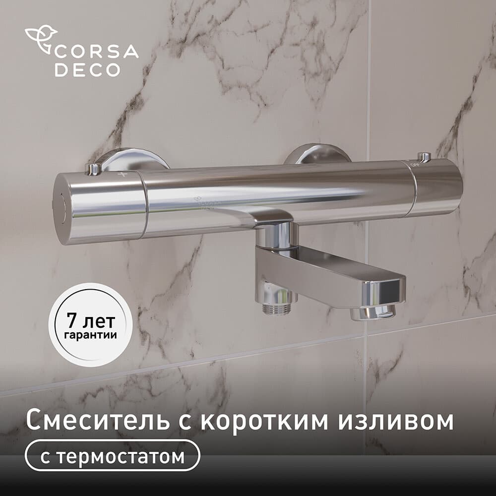Смеситель для ванны Corsa Deco Thermo хром термостатический с коротким изливом без лейки (FTBR02S)