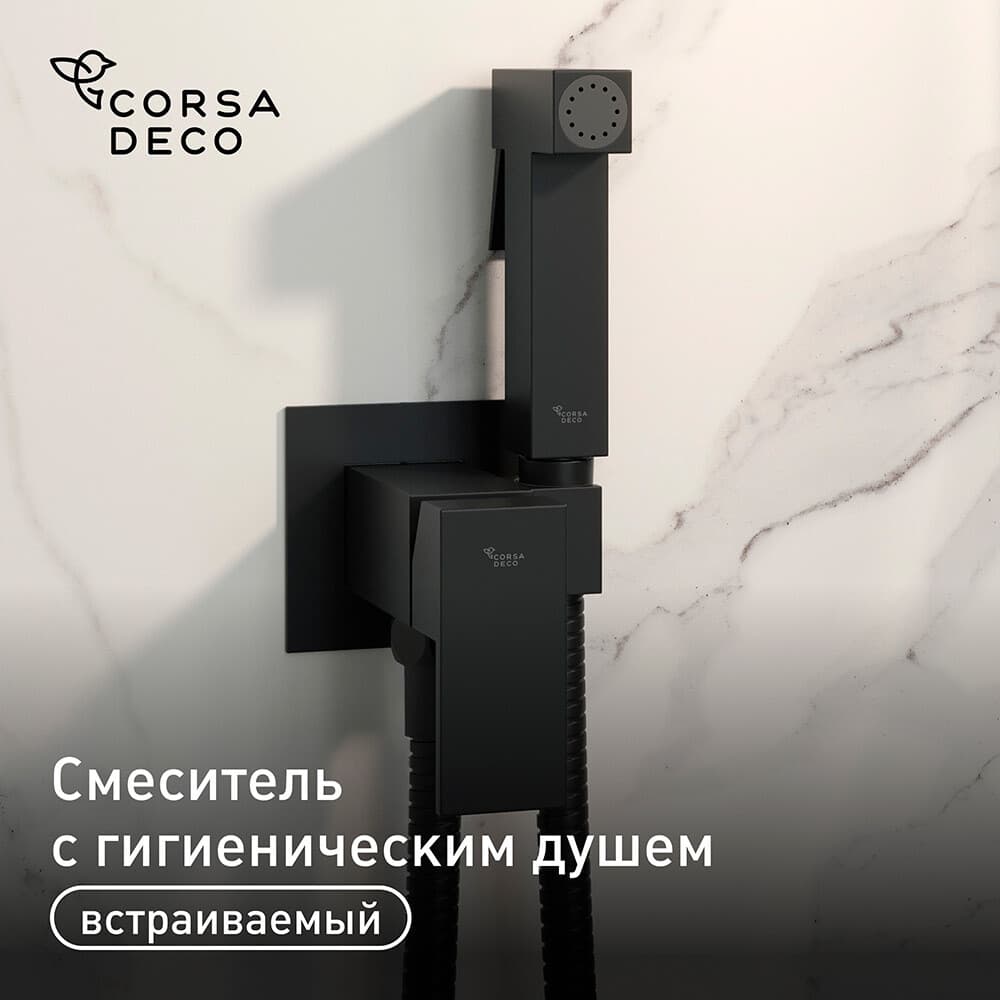 Смеситель с гигиеническим душем встраиваемый Corsa Deco со скрытой частью в комплекте черный (HF002B)
