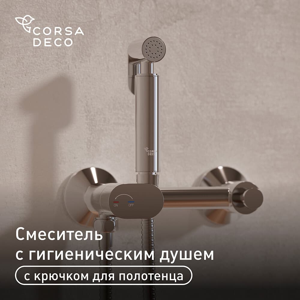 Смеситель с гигиеническим душем Corsa Deco хром (HF006)