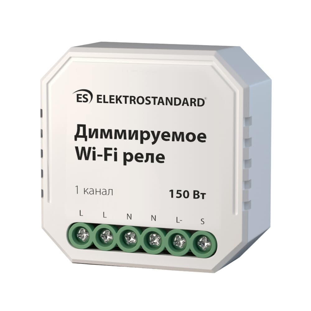 Умное реле Elektrostandard 76002/00 150 Вт одноканальное диммируемое