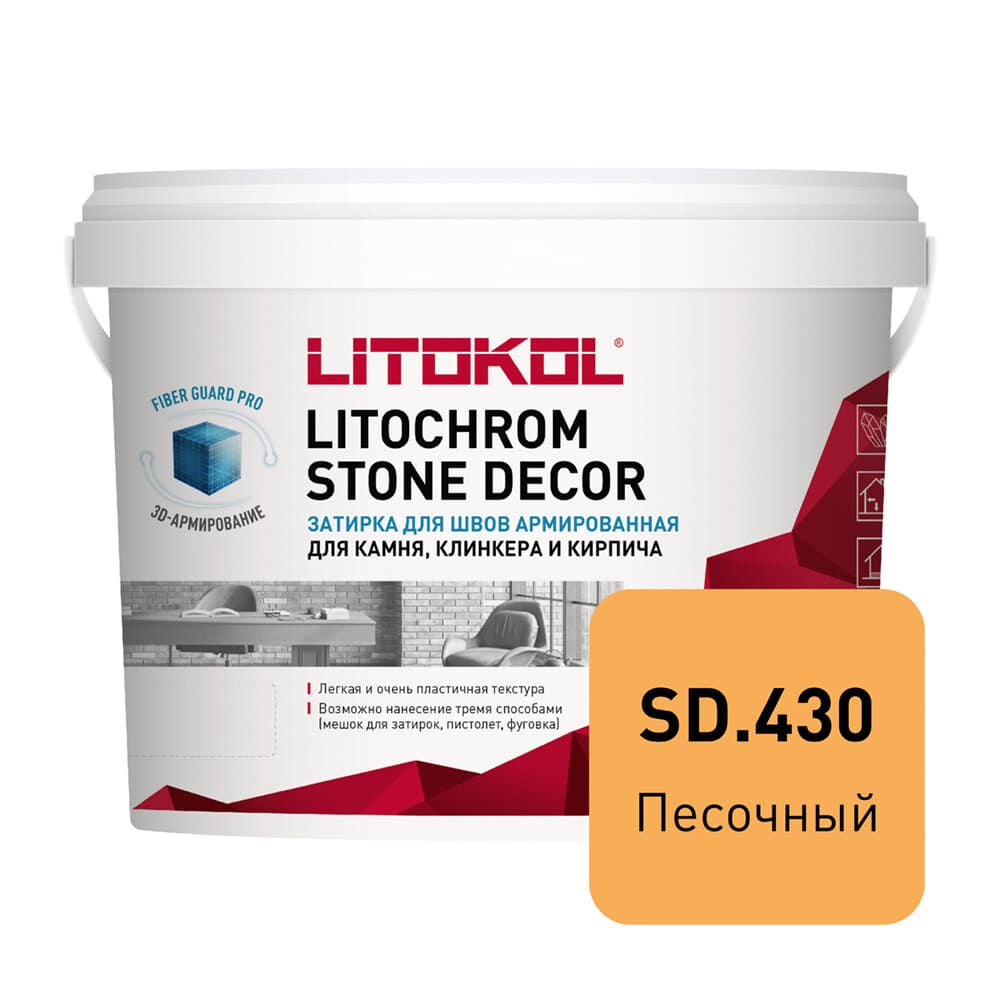 Затирка цементная Litokol Litochrom Stone Decor SD.430 песочная 4 кг