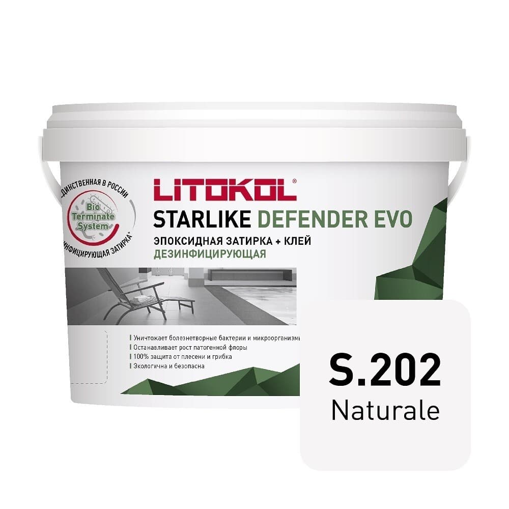 Затирка эпоксидная Litokol Starlike Defender Evo s.202 бежевая 2 кг