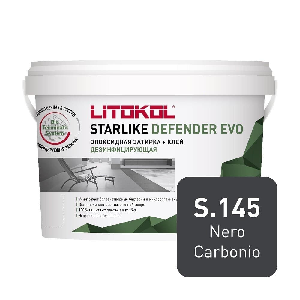 Затирка эпоксидная Litokol Starlike Defender Evo s.145 черный карбон 2 кг