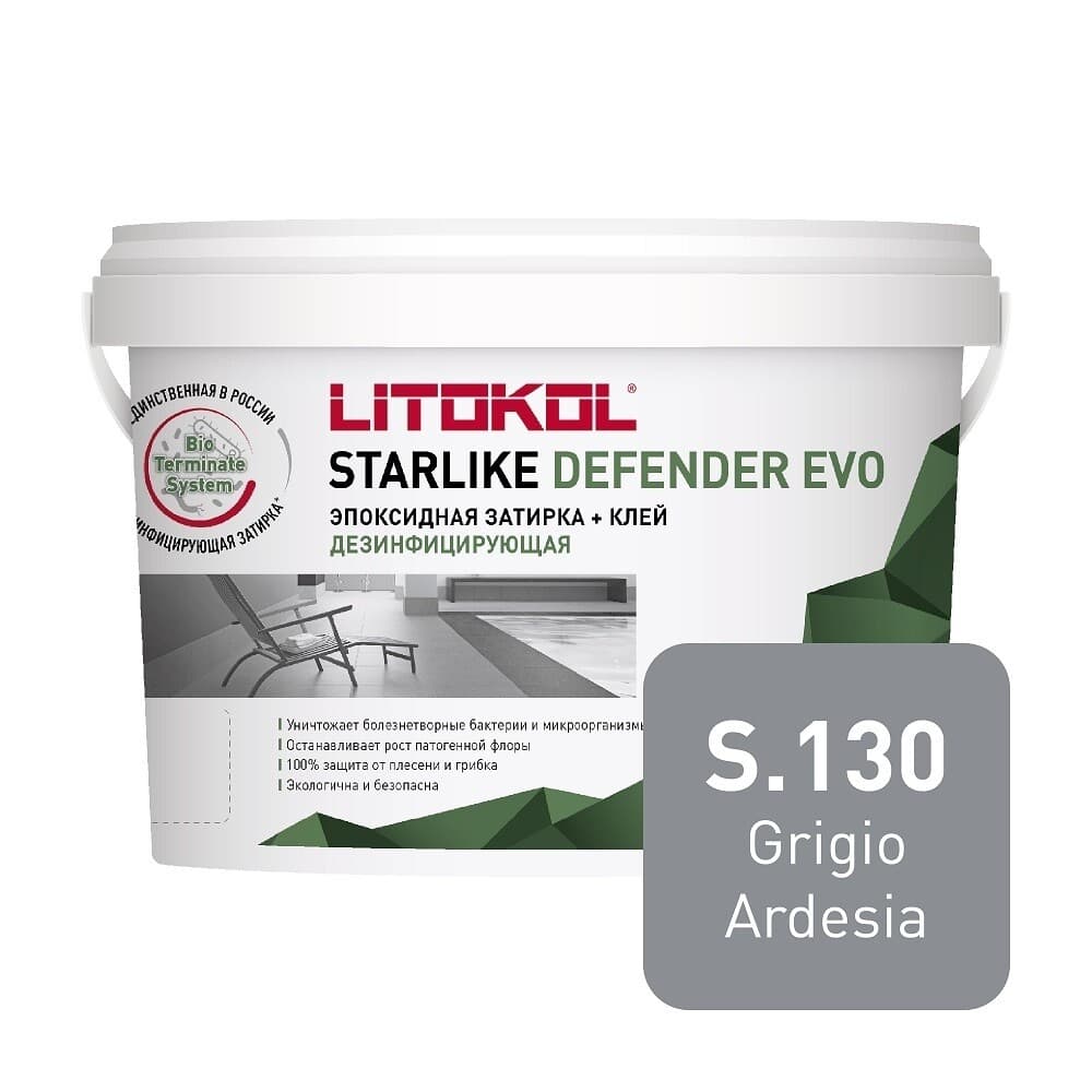 Затирка эпоксидная Litokol Starlike Defender Evo s.130 серый бетон 2 кг