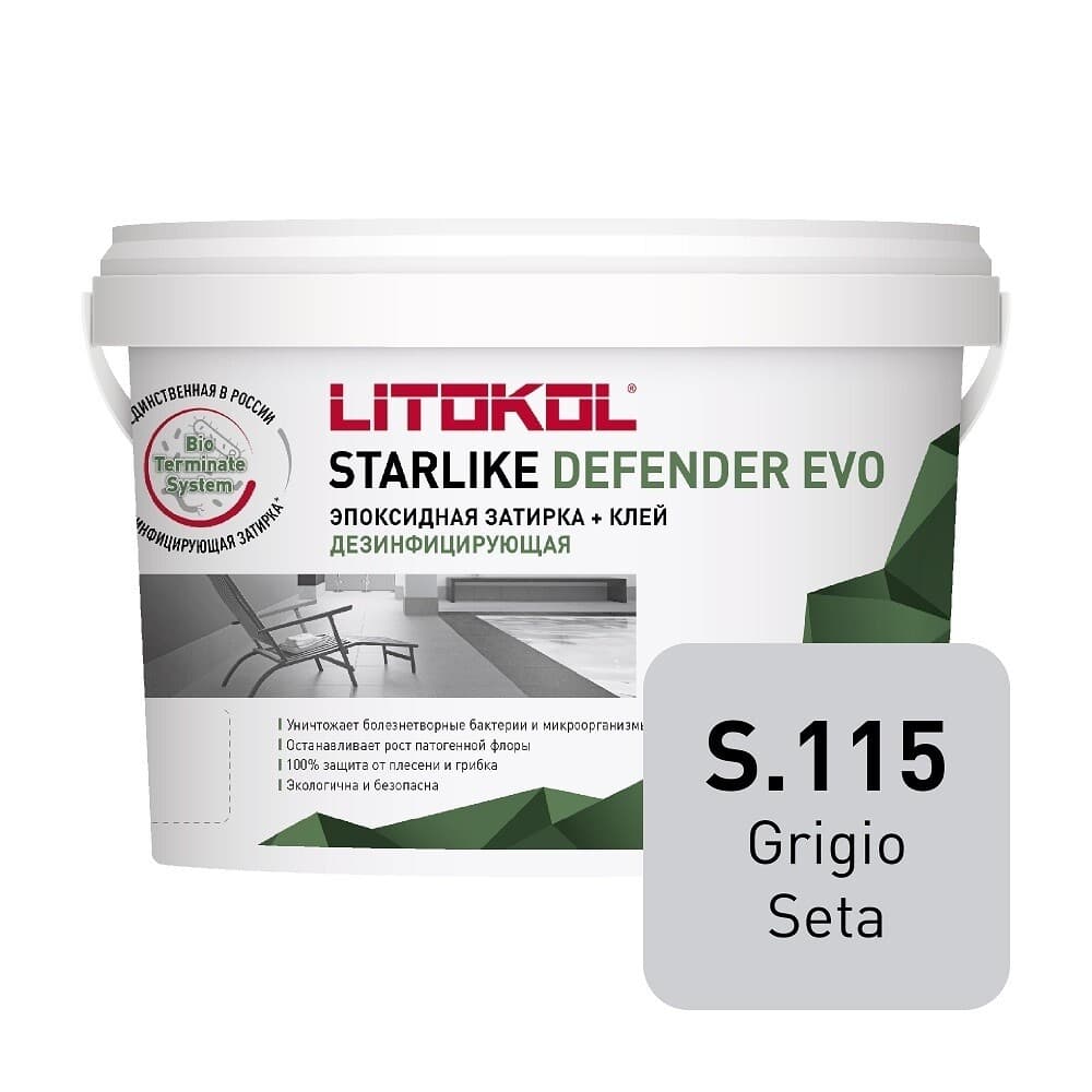 Затирка эпоксидная Litokol Starlike Defender Evo s.115 серый шелк 2 кг