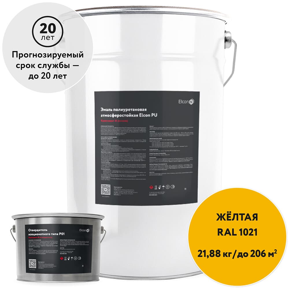 Эмаль полиуретановая Elcon PU желтая RAL 1023 полуглянцевая 20 кг + 1,88 кг