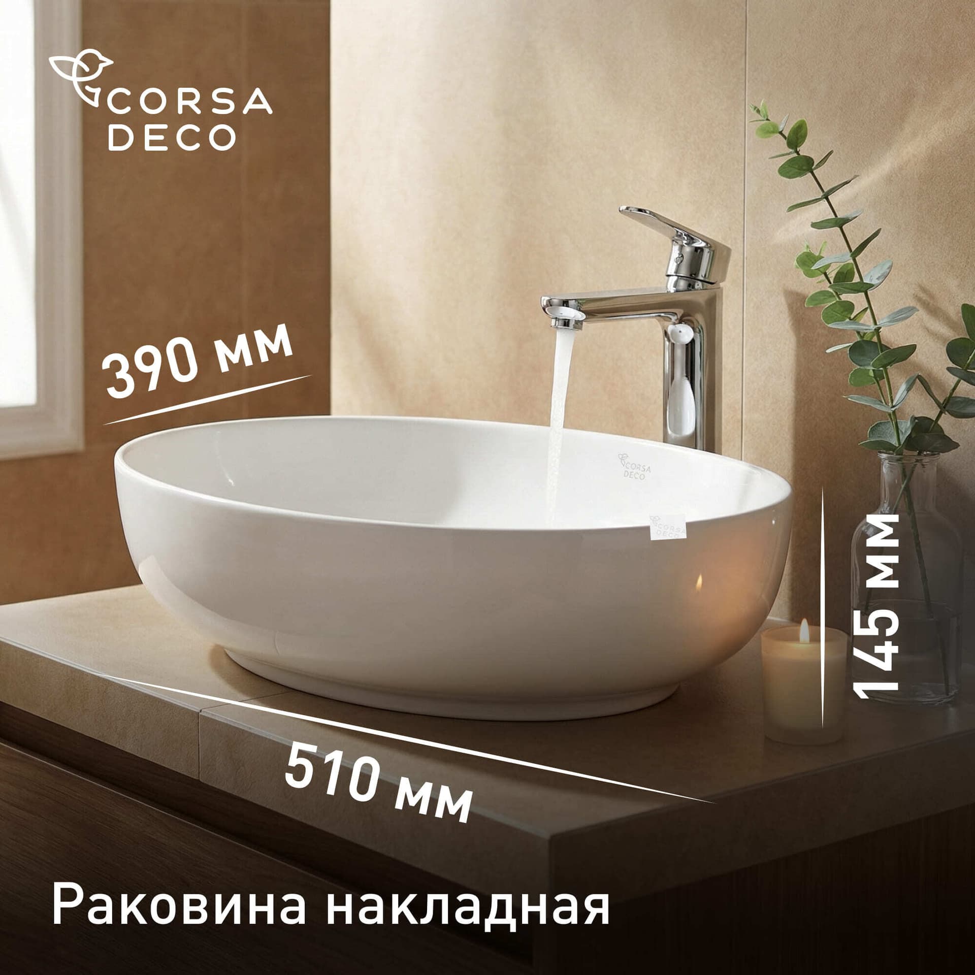 Раковина Corsa Deco WX100 51 см накладная белая (ABWX51C) - 1