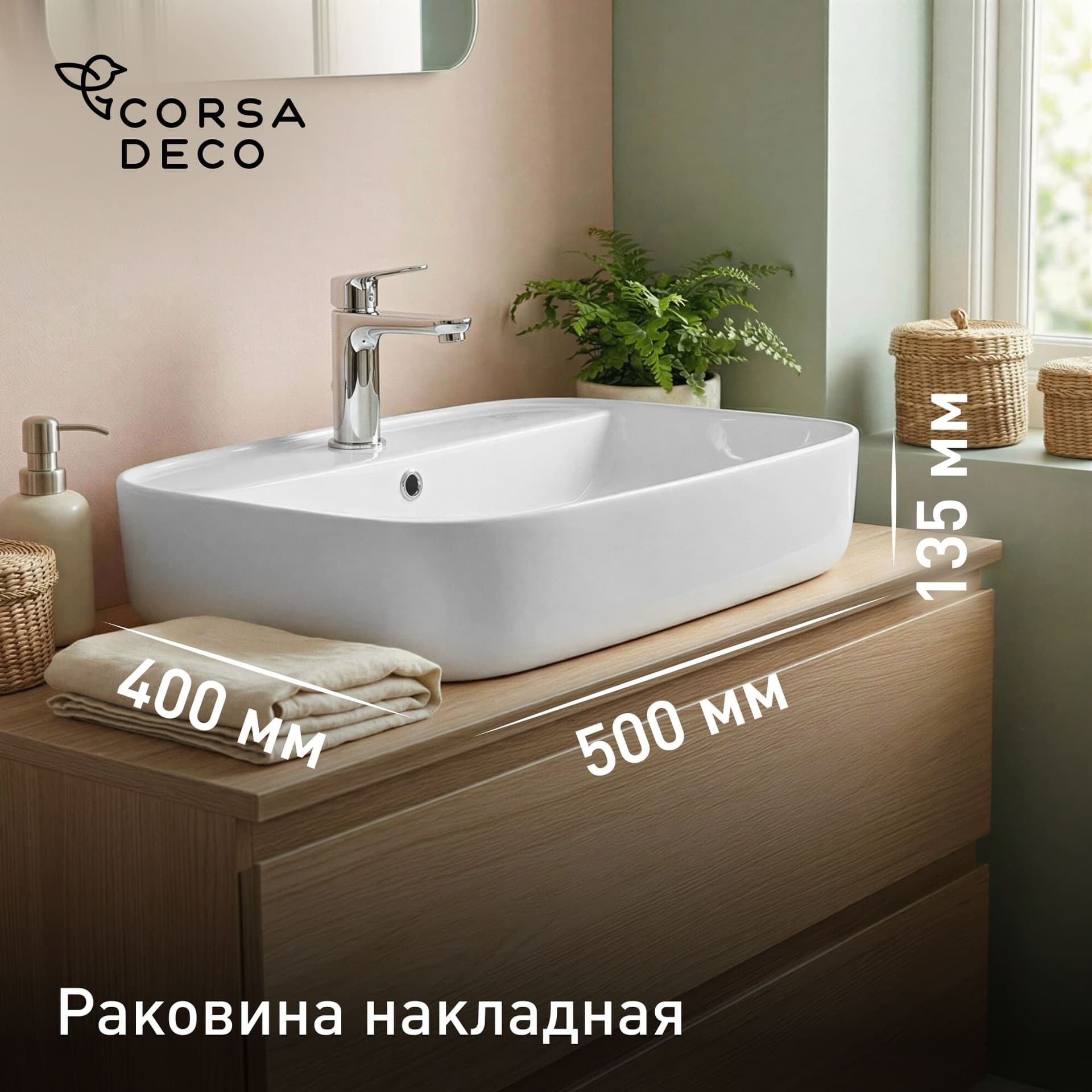 Раковина Corsa Deco WX200 50 см накладная с полочкой белая (ABWX2-50R)