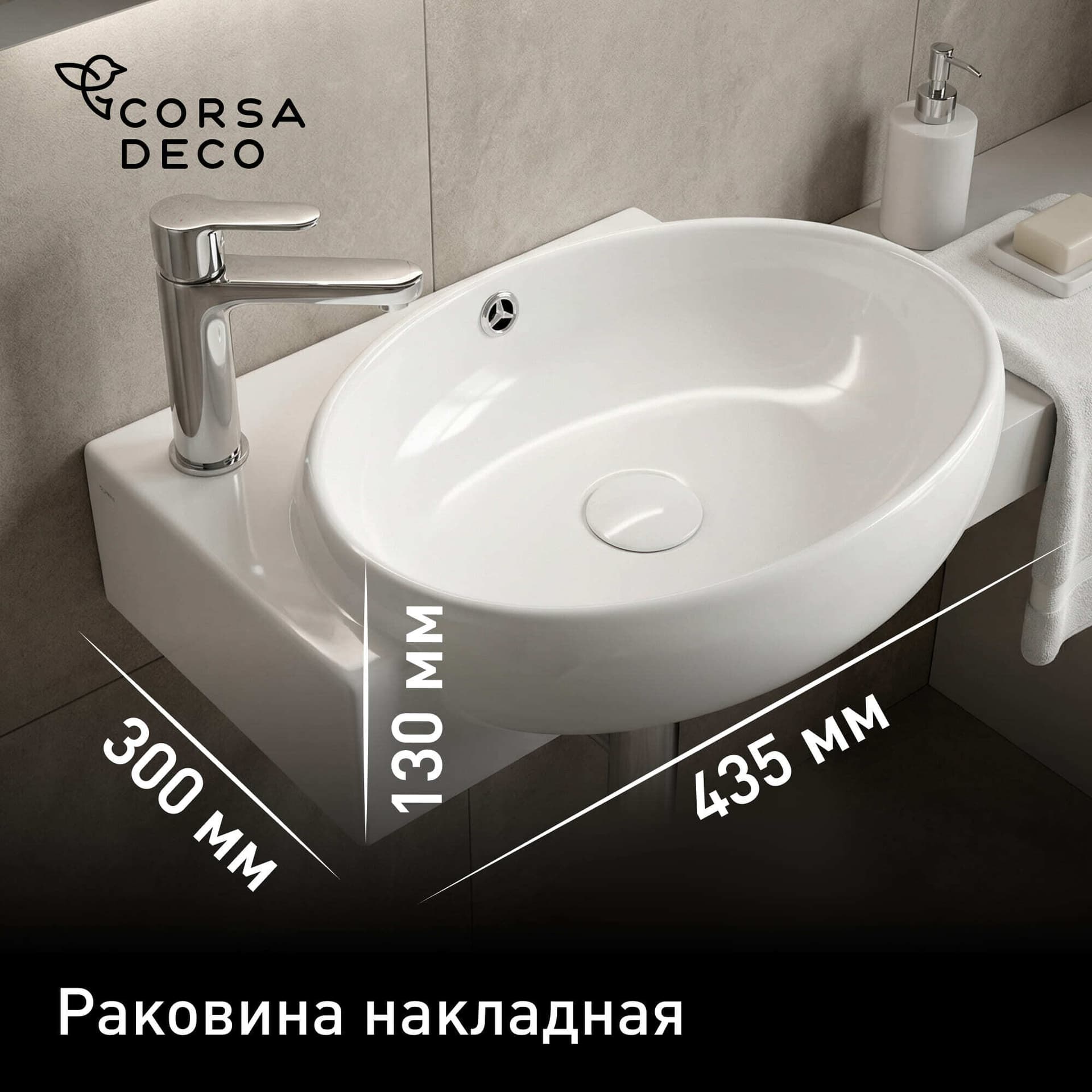 Раковина Corsa Deco WX350 43 см подвесная белая (ABWX3-43S)