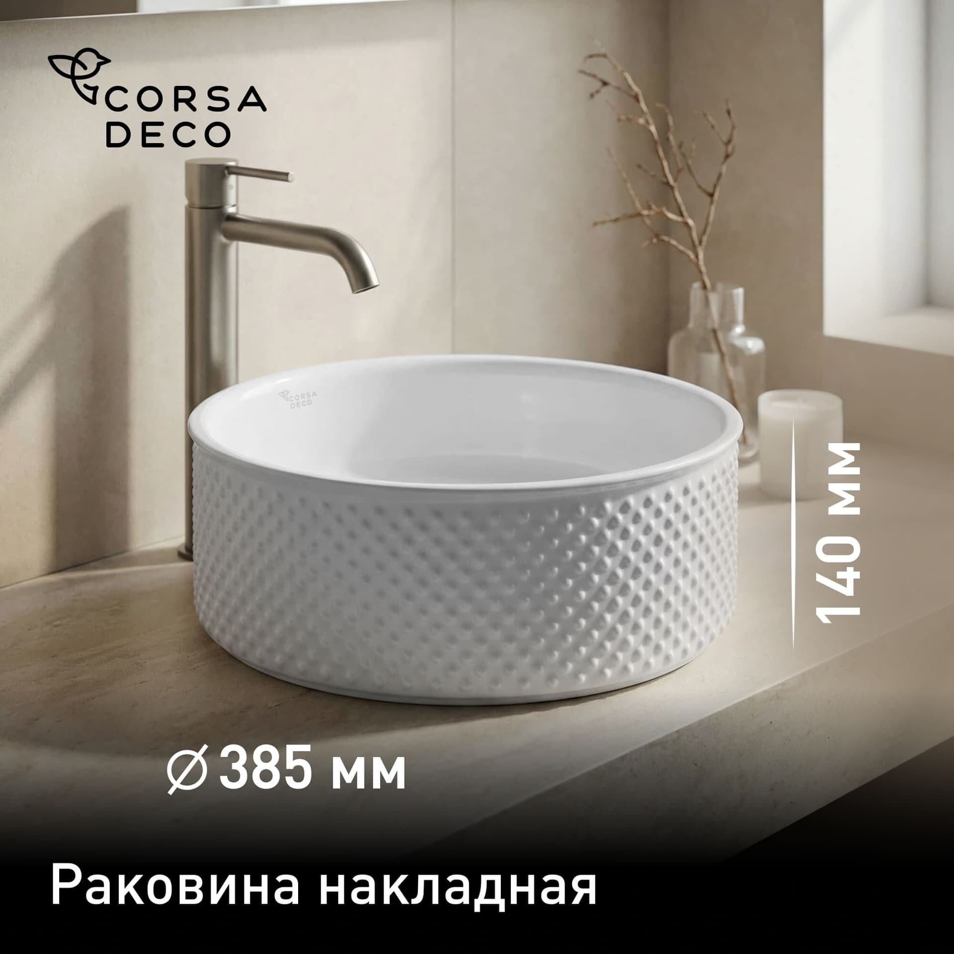 Раковина Corsa Deco Crystal 38 см накладная белая (ABCR38)