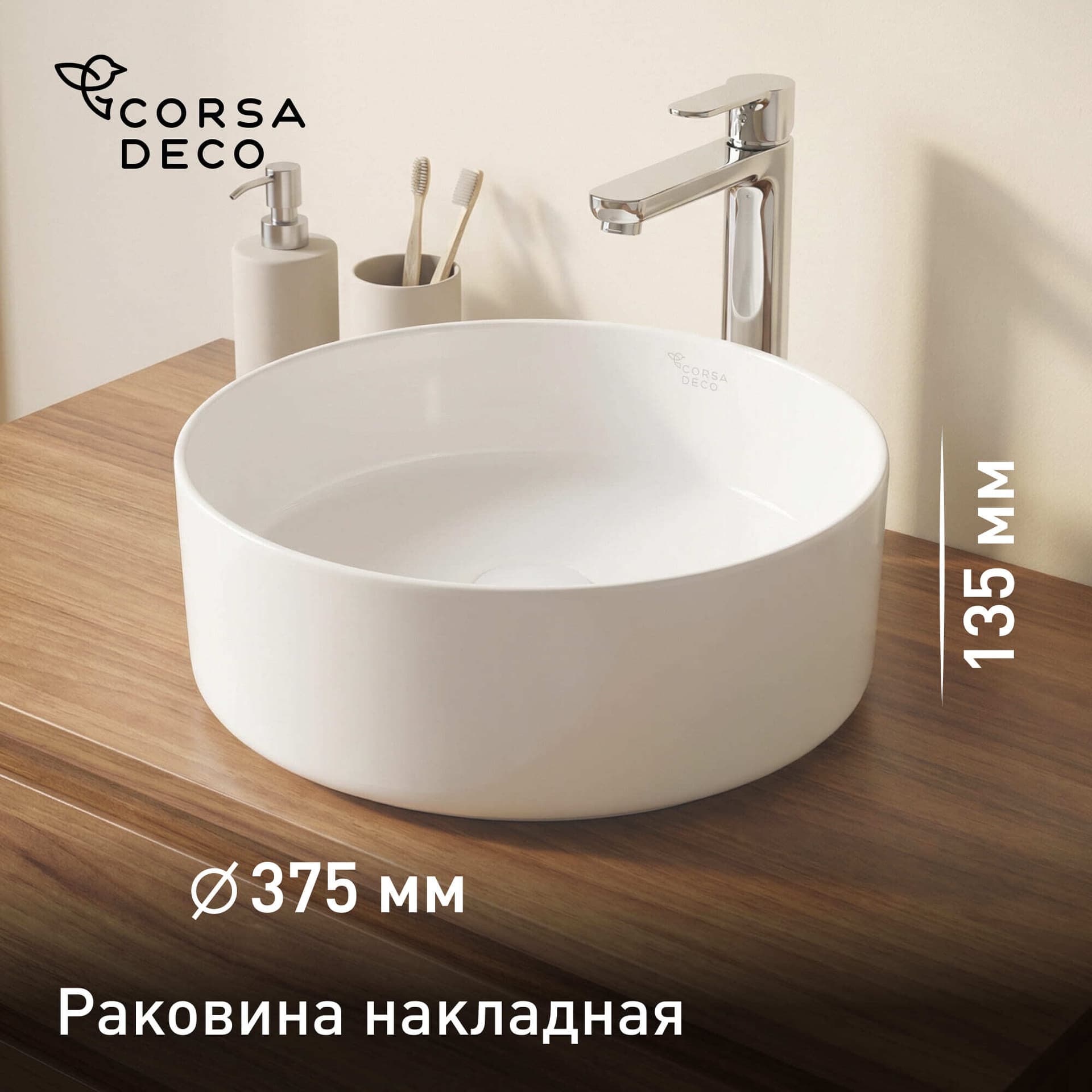 Раковина Corsa Deco WX300 37 см накладная белая (ABWX37) - 1