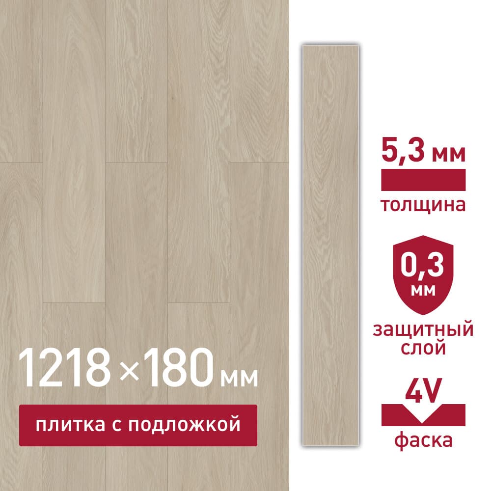 Плитка кварцвиниловая Corsa Deco Laguna S103 замковая 2,6309 кв.м 5,3 мм с фаской с подложкой IXPE