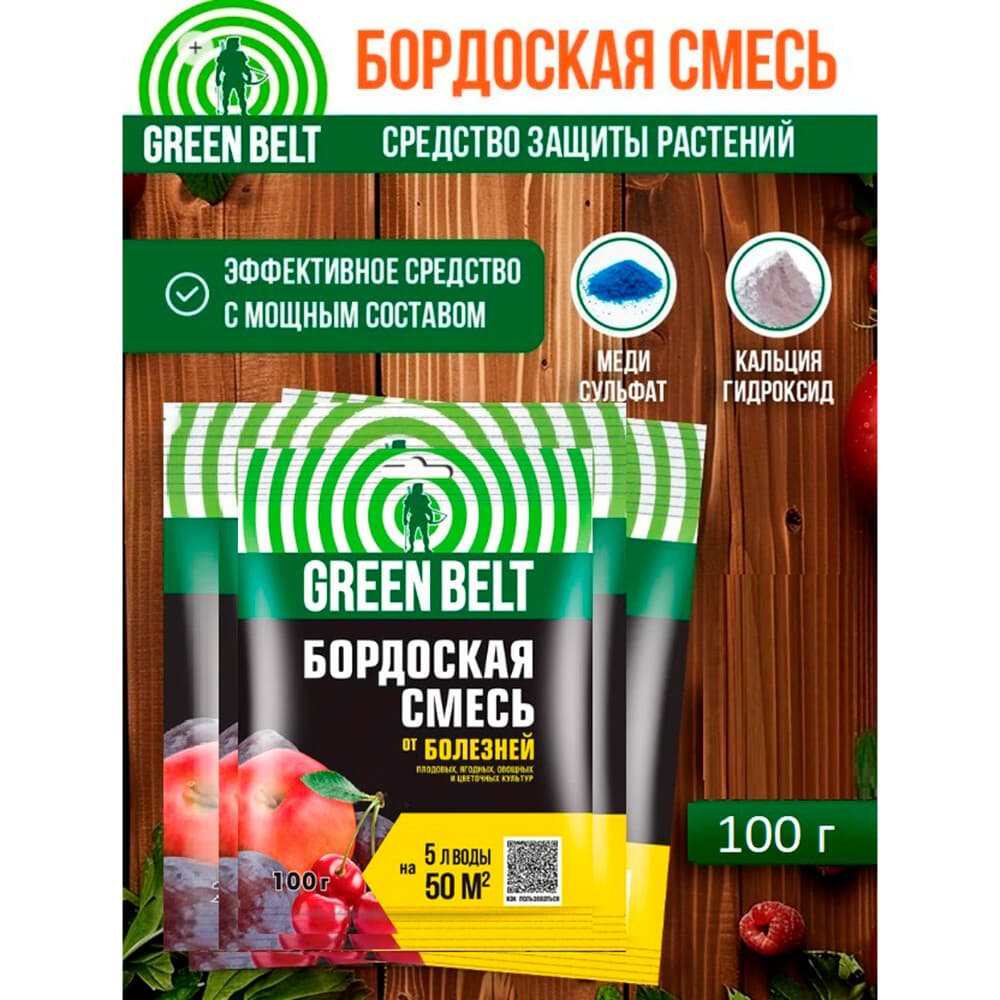 Средство защиты от парши и фитофтороза Green Belt Бордоская смесь 100 г
