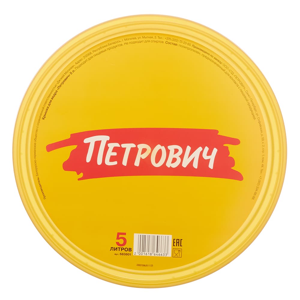 Крышка для ведра полимерная Петрович 5 л - 1