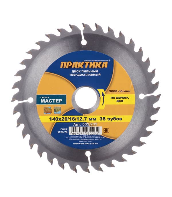 Диск пильный по дереву Практика 140х16/20 мм 36 зубьев (032-232)