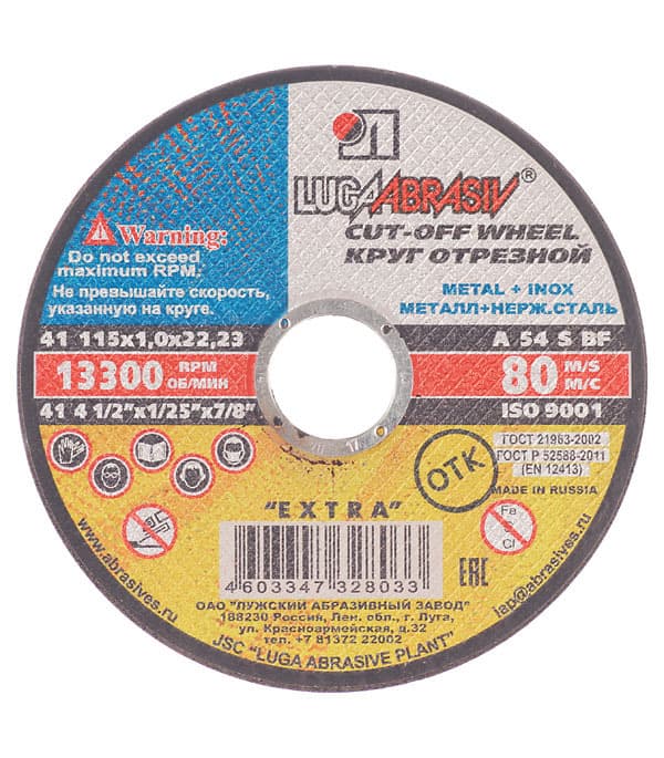 Круг отрезной по металлу Луга 115х22,2х1 мм (7335)