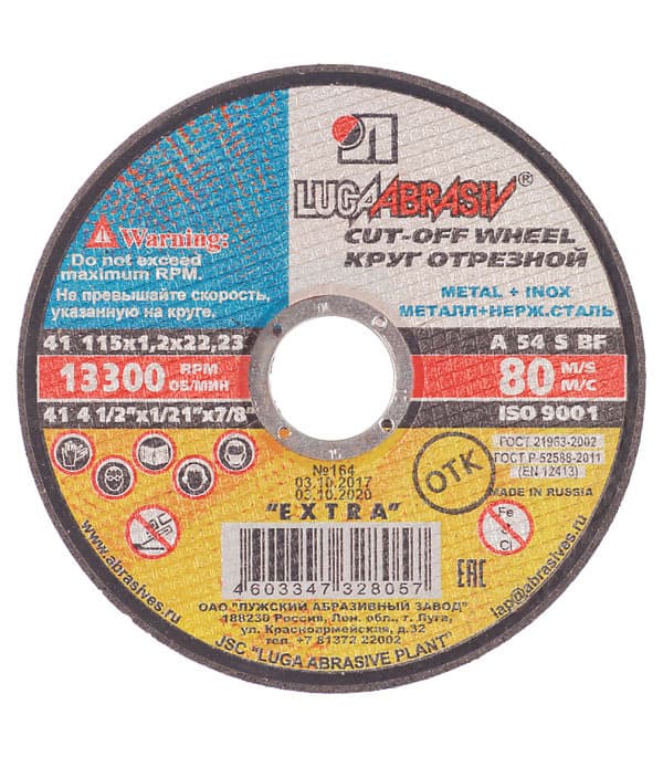 Круг отрезной по металлу Луга 115х22,2х1,2 мм (3186)