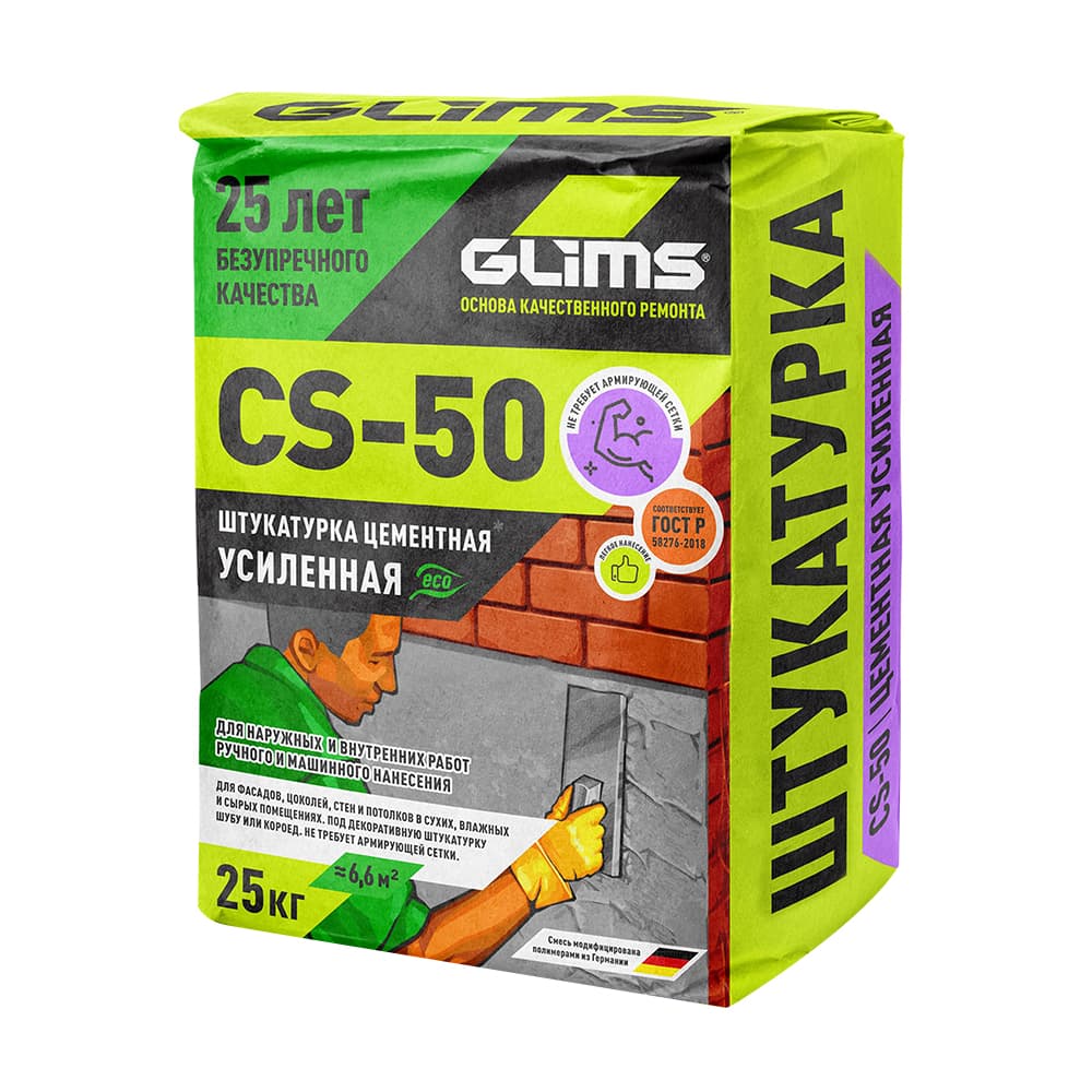 Штукатурка цементная Glims CS-50 25 кг