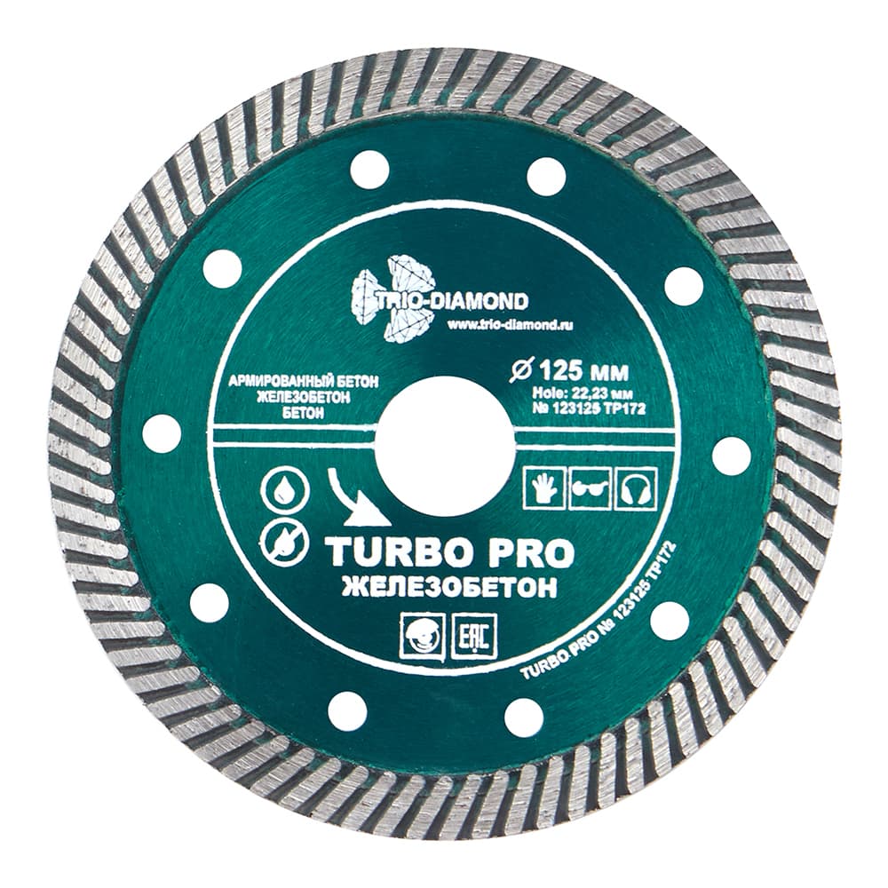 Диск алмазный по бетону Trio-Diamond Turbo Pro Железобетон 125х22,2х2,3 мм турбо сухой рез (TP172)