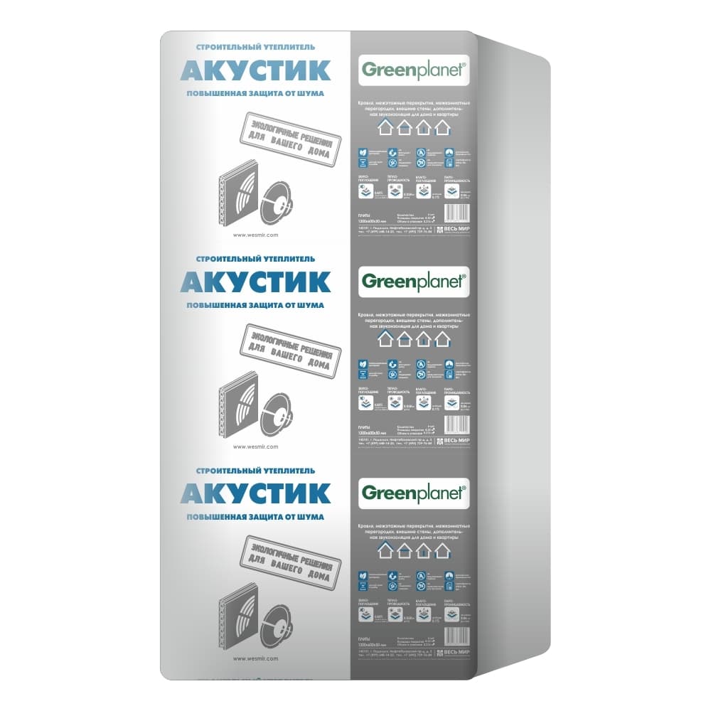 Шумоизоляция Greenplanet Акустик 50х600х1200 мм 4,32 кв.м