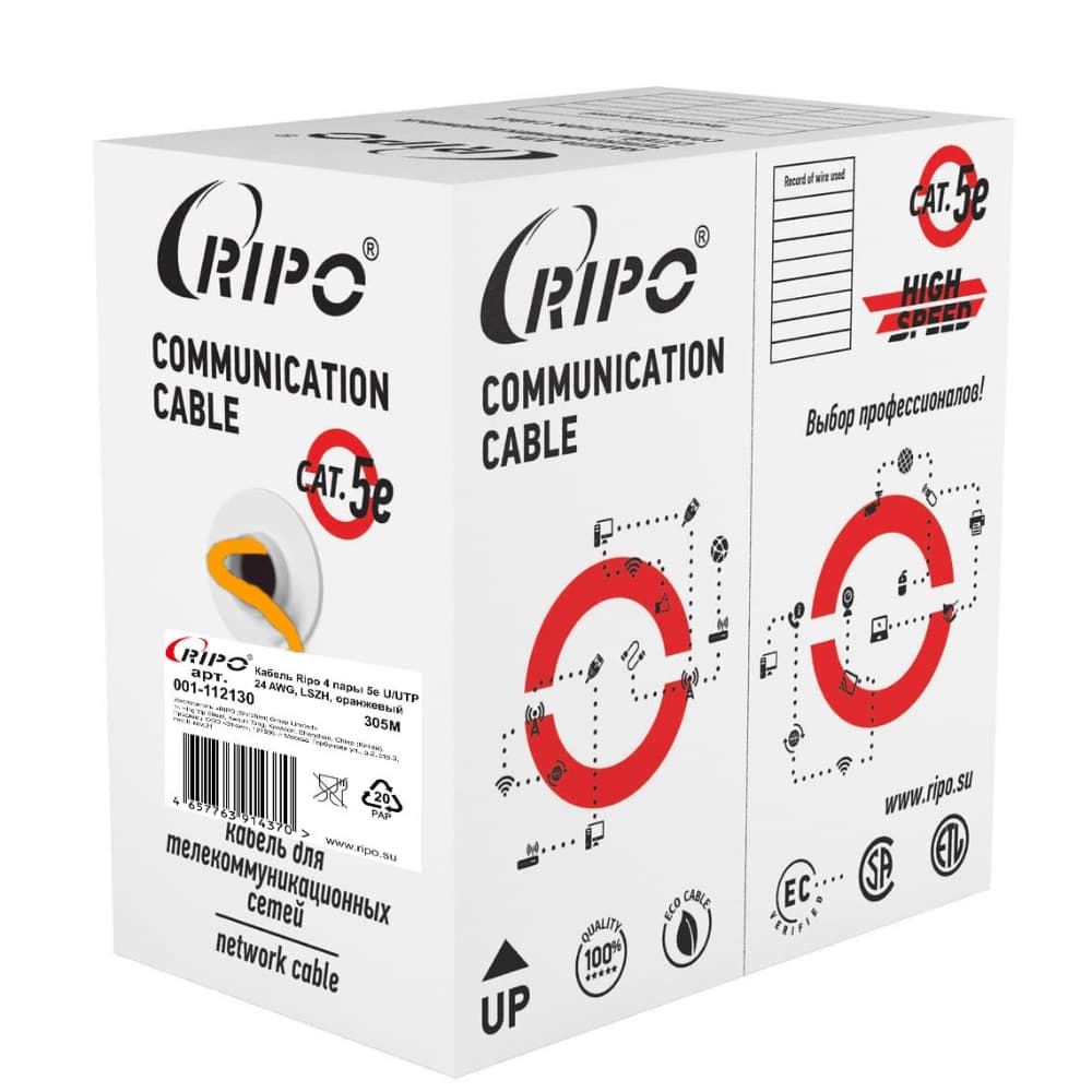 Интернет-кабель (витая пара) U/UTP CAT5e 4х2х0,51 мм CCA PE Ripo оранжевый (25 м)