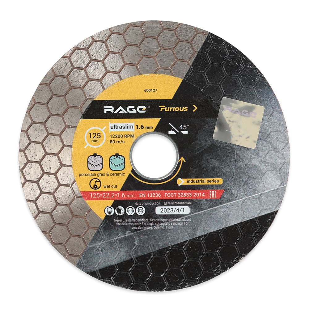 Диск алмазный по керамограниту Rage Furious 125х22,2х1,6 мм сплошной мокрый рез (600127)