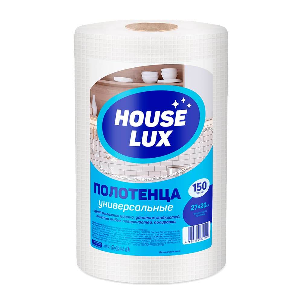 Полотенца универсальные House Lux 27х20 см в рулоне (150 шт.)