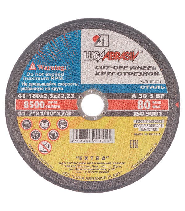 Круг отрезной по металлу Луга 180х22,2х2,5 мм (9201/2781)