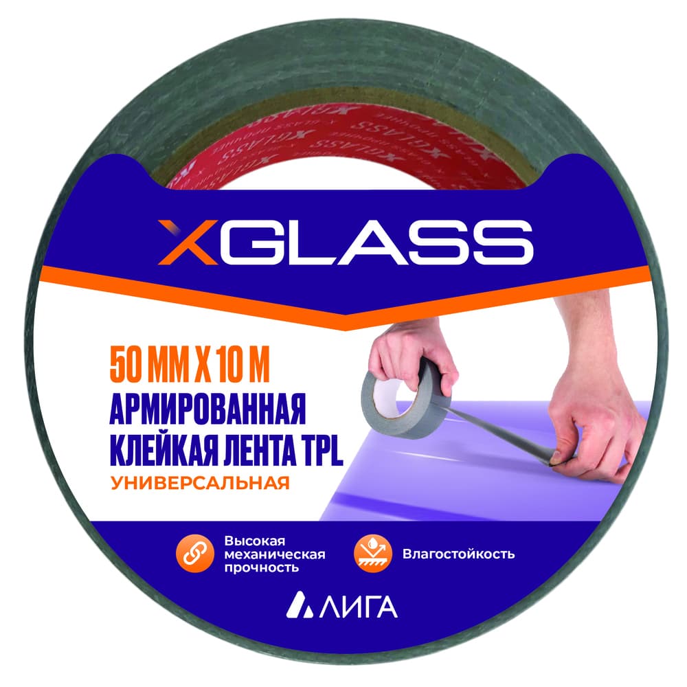Лента монтажная X-Glass ТПЛ армированная 50 мм 10 м серая - 1