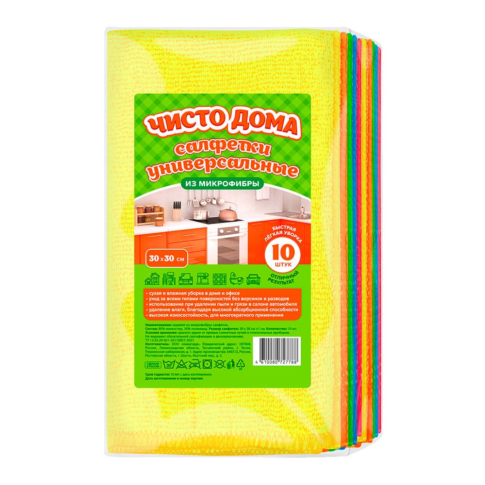 Салфетка микрофибра 30х30 см Чисто Дома (10 шт.)