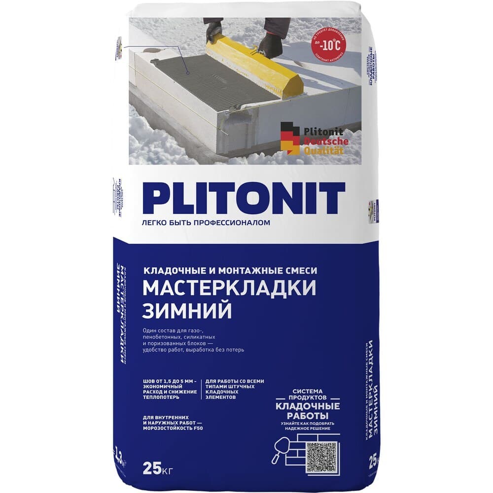 Клей для газобетона Plitonit Мастер Кладки зимний 25 кг