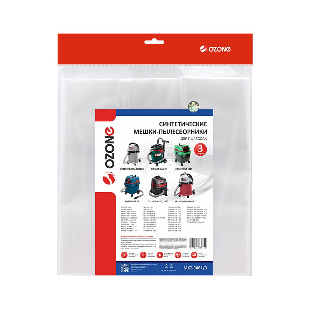 Мешок для пылесоса Ozone 25 л к моделям Bosch Gas 25/Kress 1400/Интерскол ПУ-3 синтетическая ткань для сухой и влажной уборки (3 шт.) (3081/3)