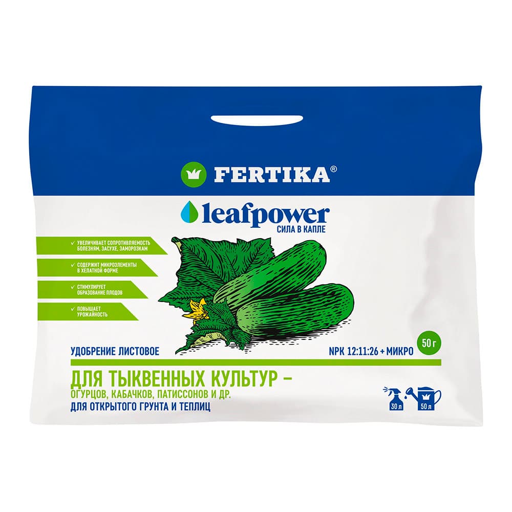 Удобрение минеральное сухое для тыквенных культур гранулированное Leaf Power Fertika 50 г - 1