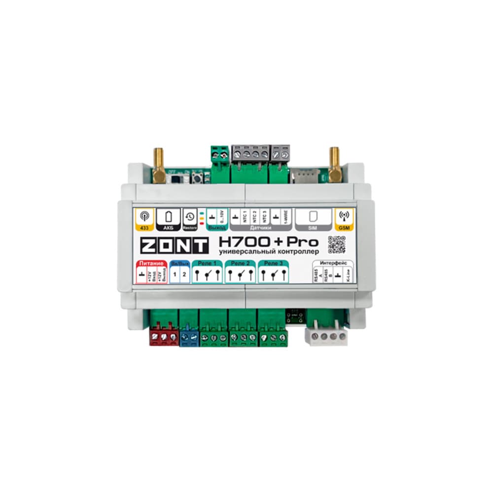 Контроллер Zont H700+ Pro для отопления и ГВС (ML00005557)