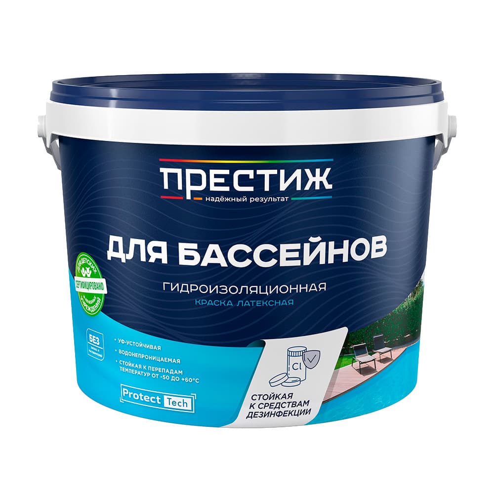 Краска латексная для бассейнов ПРЕСТИЖ голубая 10 кг 260702