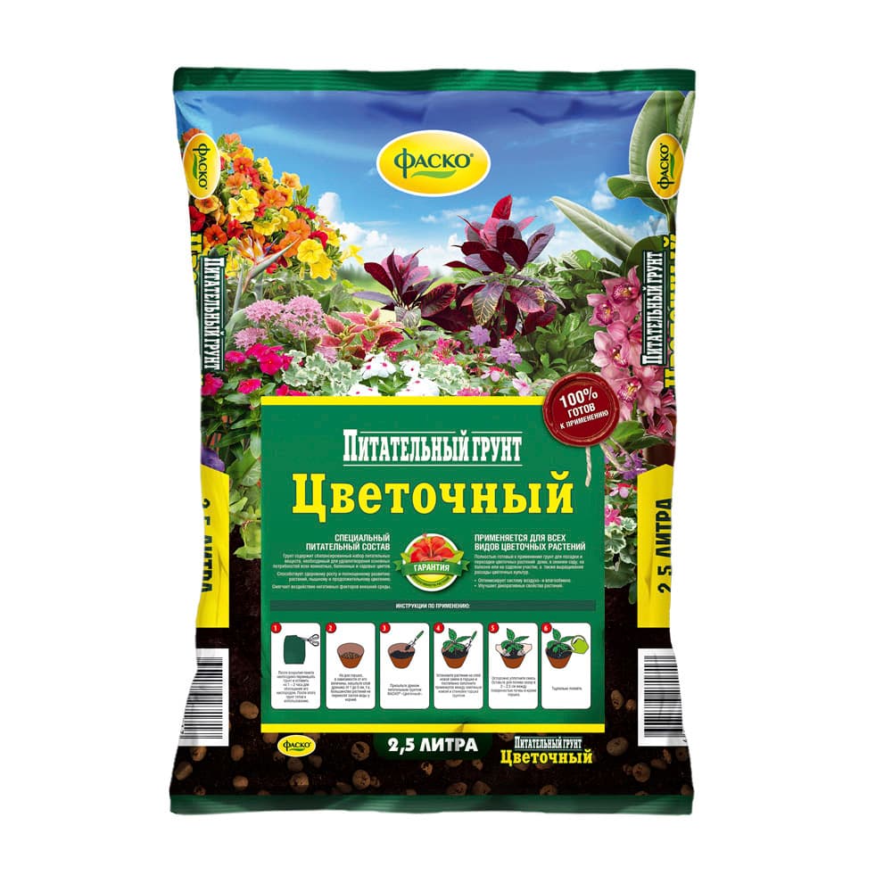 Торфогрунт Фаско для цветов 2,5 л - 1